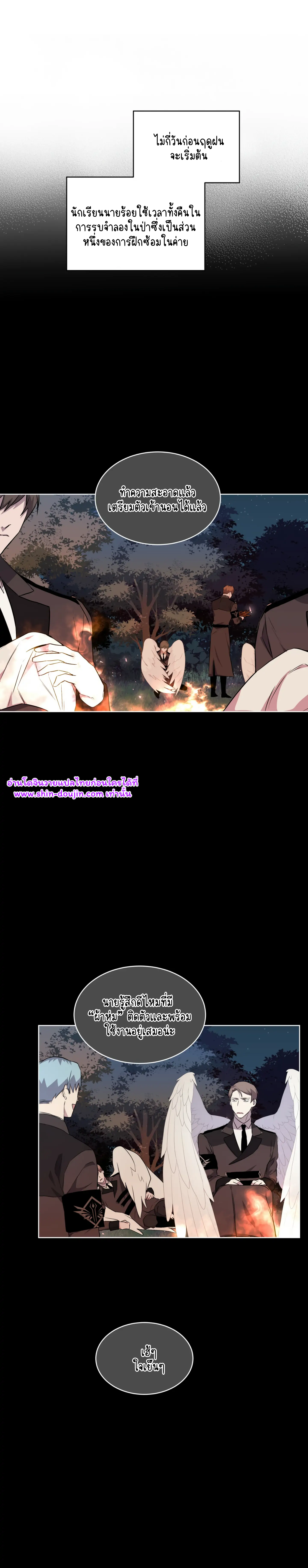Forest Sea EP 14